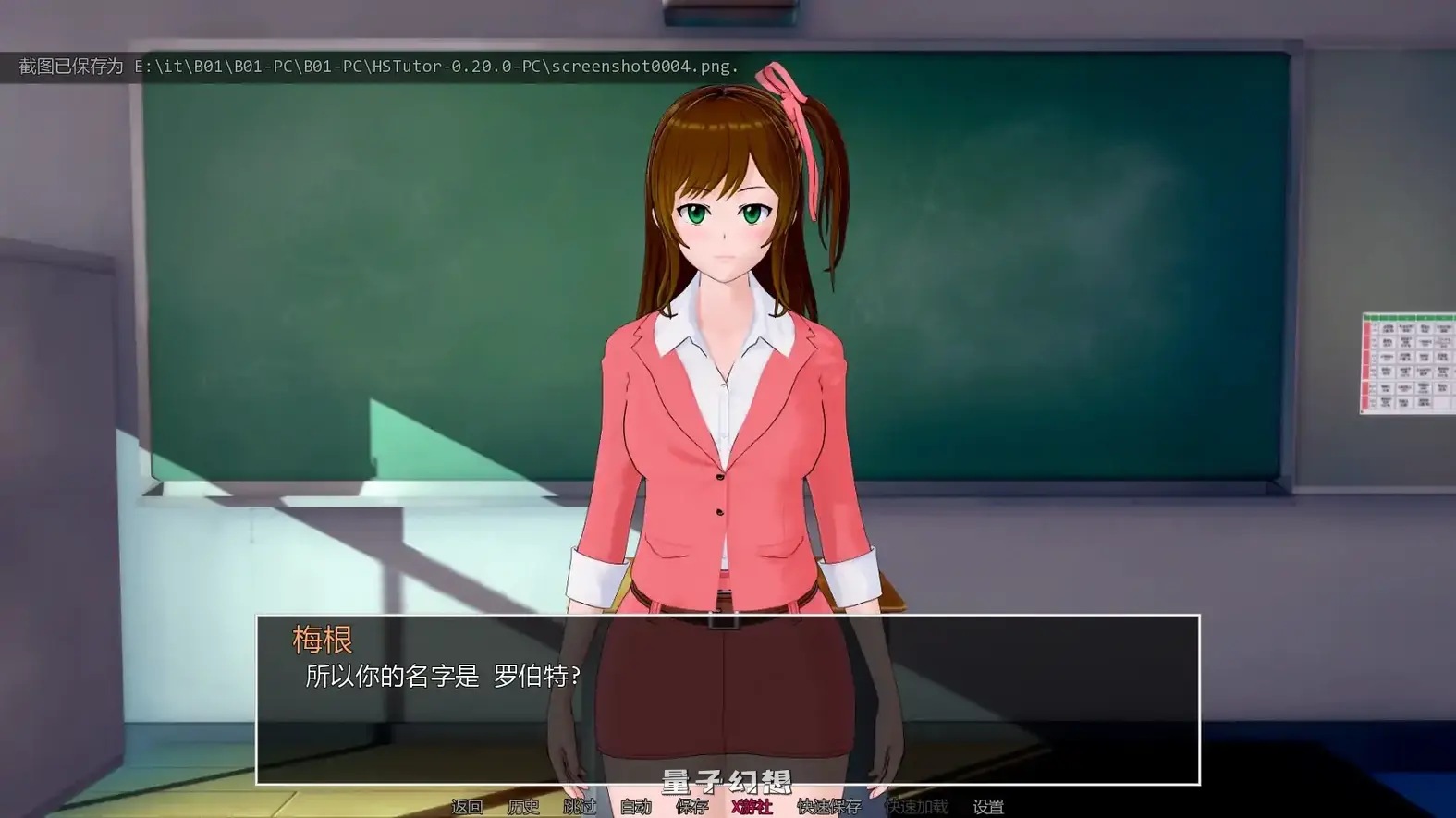 高中家教v0.20.0 AI汉化版(日系SLG/AI汉化/3D)更新/9.10G 手机游戏 第1张