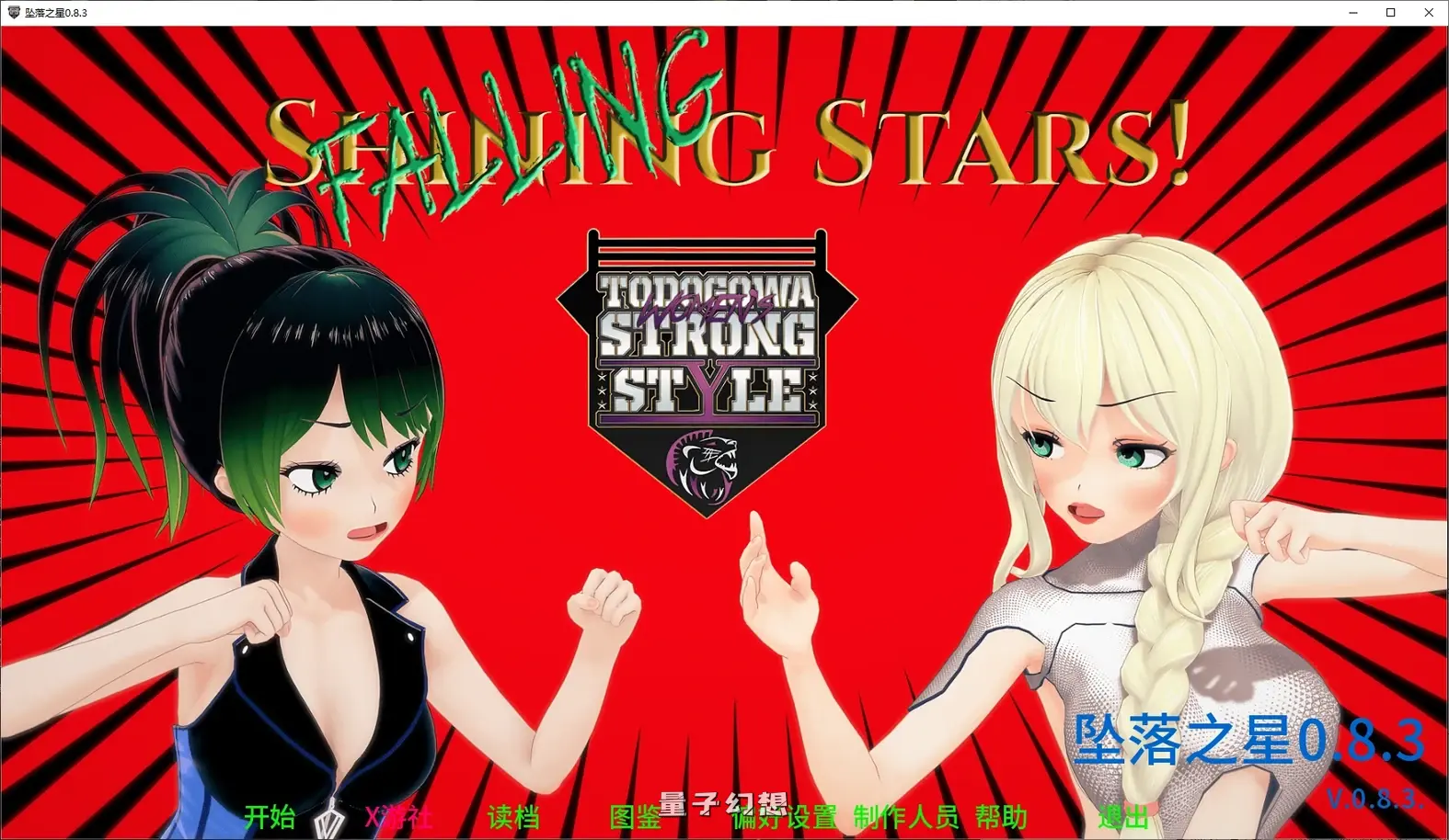 坠落之星0.8.3 AI汉化版(日系SLG/AI汉化/后宫)更新/5.16G 手机游戏 第1张-量子幻想 坠落之星0.8.3 AI汉化版(日系SLG/AI汉化/后宫)更新/5.16G