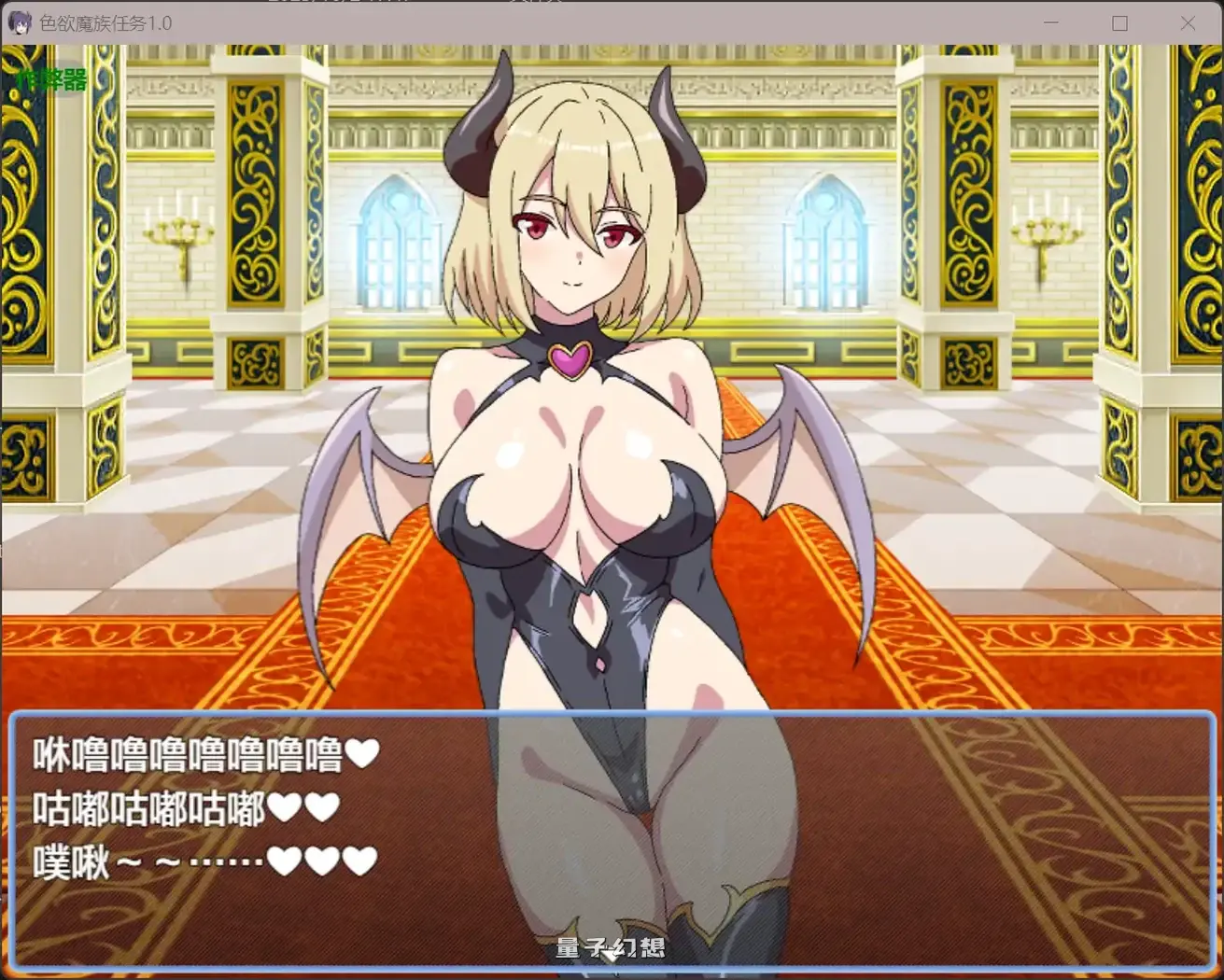 色欲魔族任务1.0(日系RPG/AI汉化/魅魔)564MB 手机游戏 第1张-量子幻想 色欲魔族任务1.0(日系RPG/AI汉化/魅魔)564MB