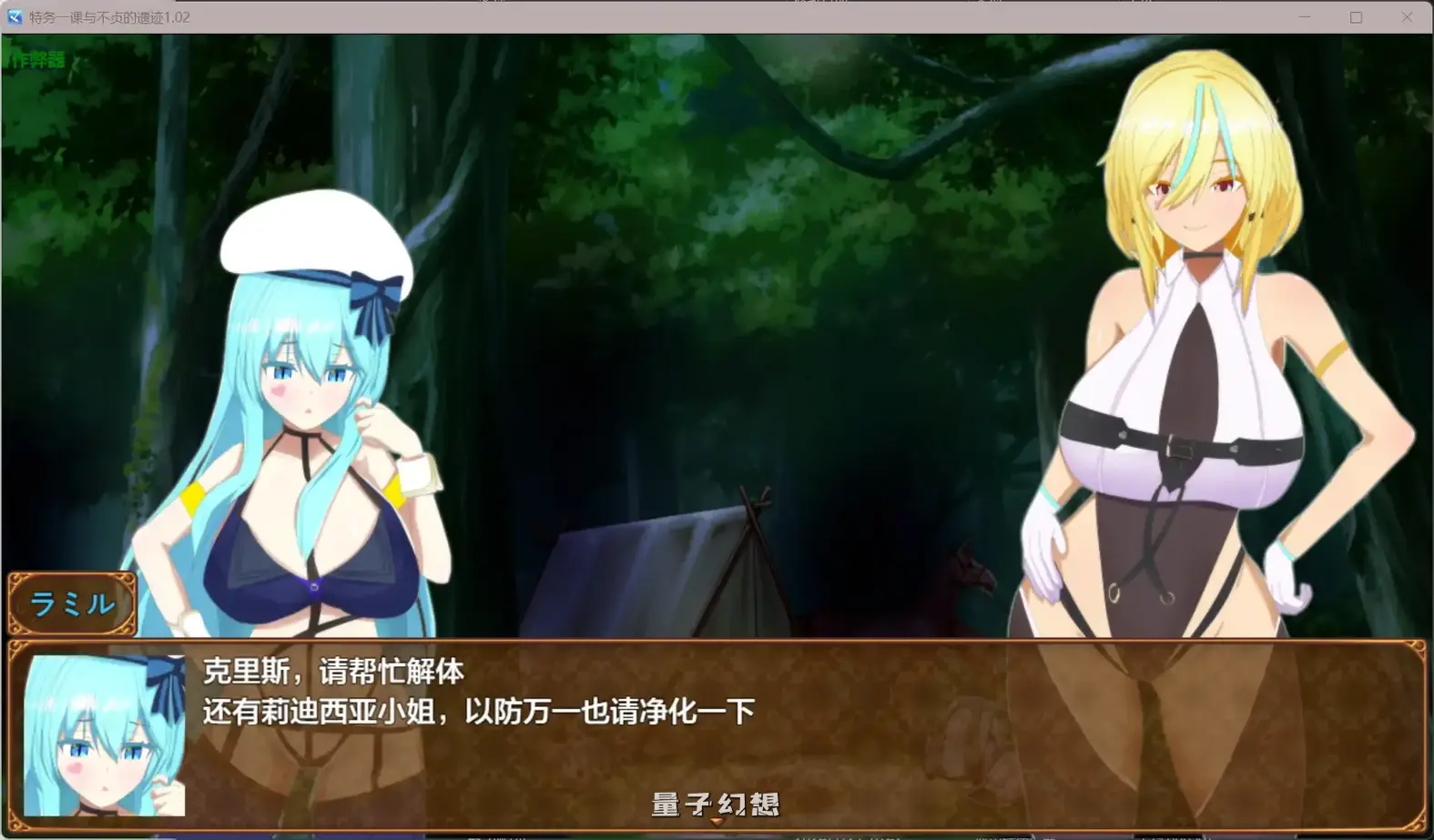 特务一课与不贞的遗迹1.02(日系RPG/AI汉化)2.02G 手机游戏 第1张-量子幻想 特务一课与不贞的遗迹1.02(日系RPG/AI汉化)2.02G