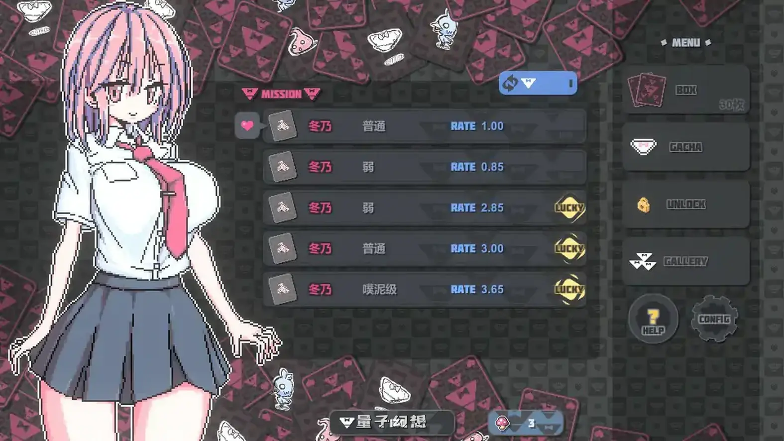 胖次卡片 v1.3.1 官方中文版(日系SLG/2D/官中)496MB 电脑游戏 第1张-量子幻想 胖次卡片 v1.3.1 官方中文版(日系SLG/2D/官中)496MB