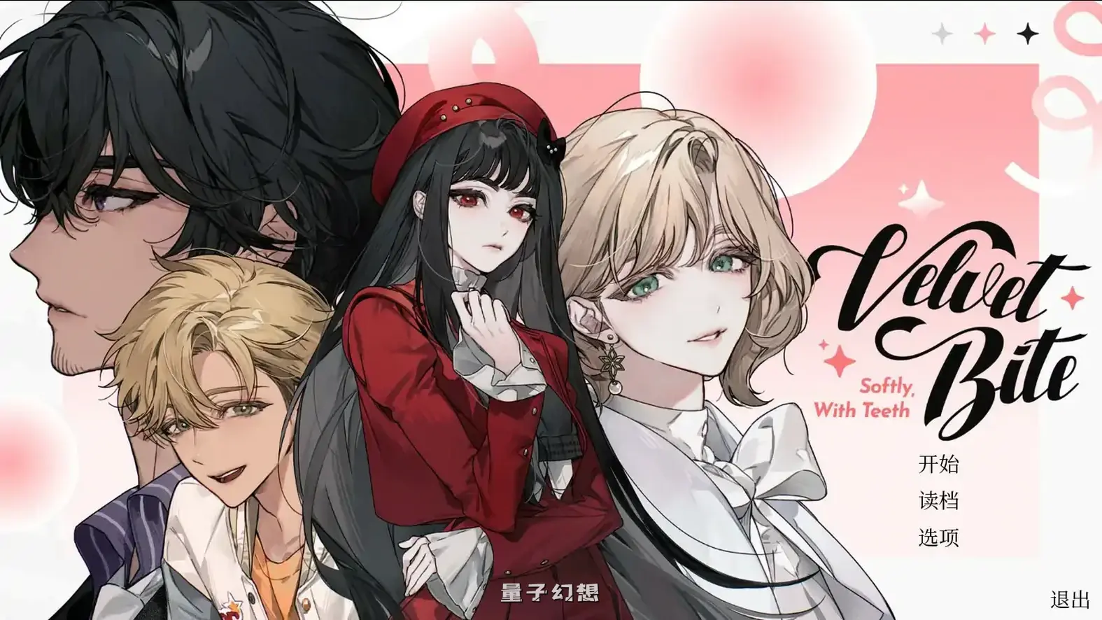 绒毛咬：温柔地，带着牙齿 Velvet Bite – Softly, with Teeth 官方中文版(日系ADV/2D/官中)1.15G 电脑游戏 第1张