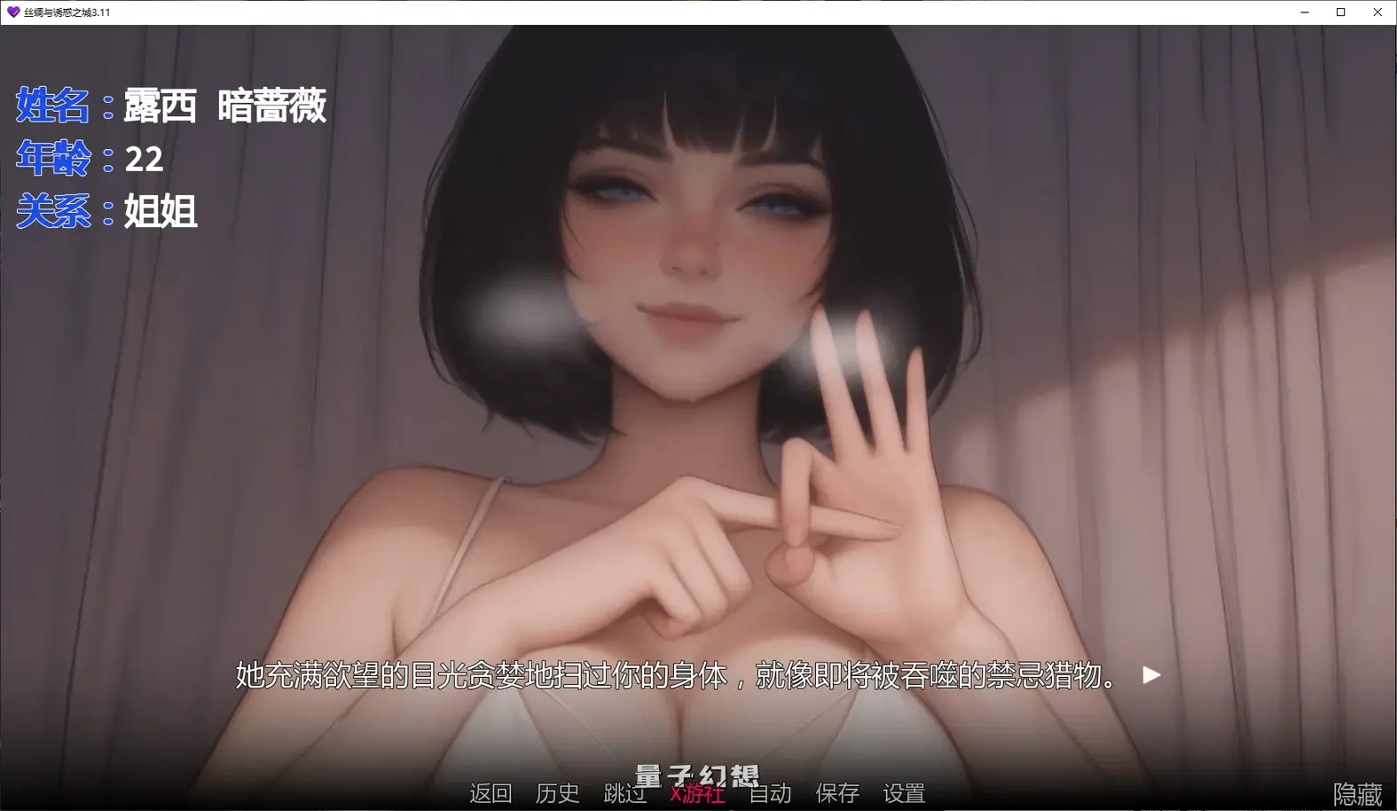 痴迷的露西Obsessed LucyUpdate 2 AI汉化版(亚洲SLG/2D)更新/1.15G 手机游戏 第1张-量子幻想 痴迷的露西Obsessed LucyUpdate 2 AI汉化版(亚洲SLG/2D)更新/1.15G