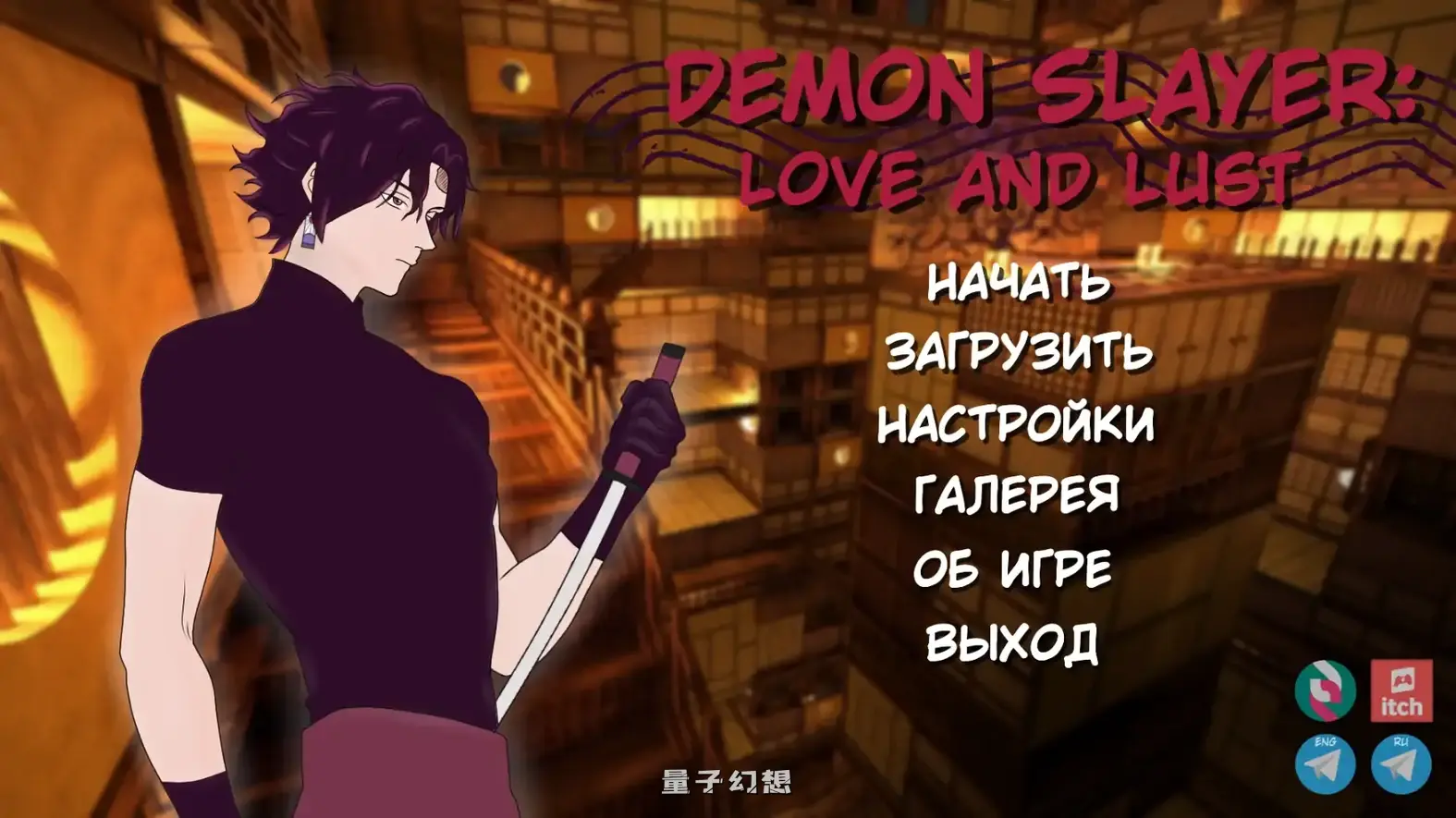 鬼灭之刃:爱与欲Demon Slayer Love and Lustv0.17.0 AI汉化版(日系SLG/同人)更新/1.08G 手机游戏 第1张-量子幻想 鬼灭之刃:爱与欲Demon Slayer Love and Lustv0.17.0 AI汉化版(日系SLG/同人)更新/1.08G