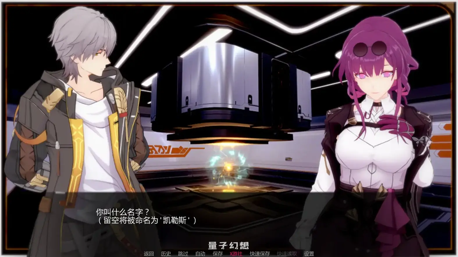 星轨Star Railedv1.5.5 AI汉化版(日系SLG/AI汉化/3D)更新/2.10G 手机游戏 第1张