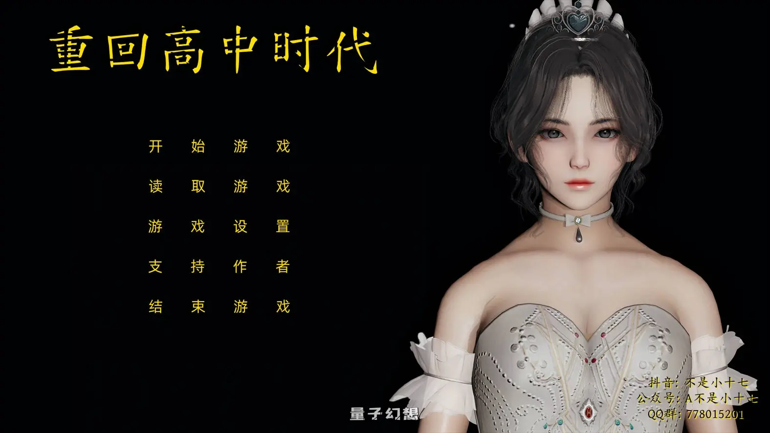 重回高中时代 1（重生） [不是小十七] 官中步兵版(亚洲风SLG/动态)新作/6.65G 电脑游戏 第1张