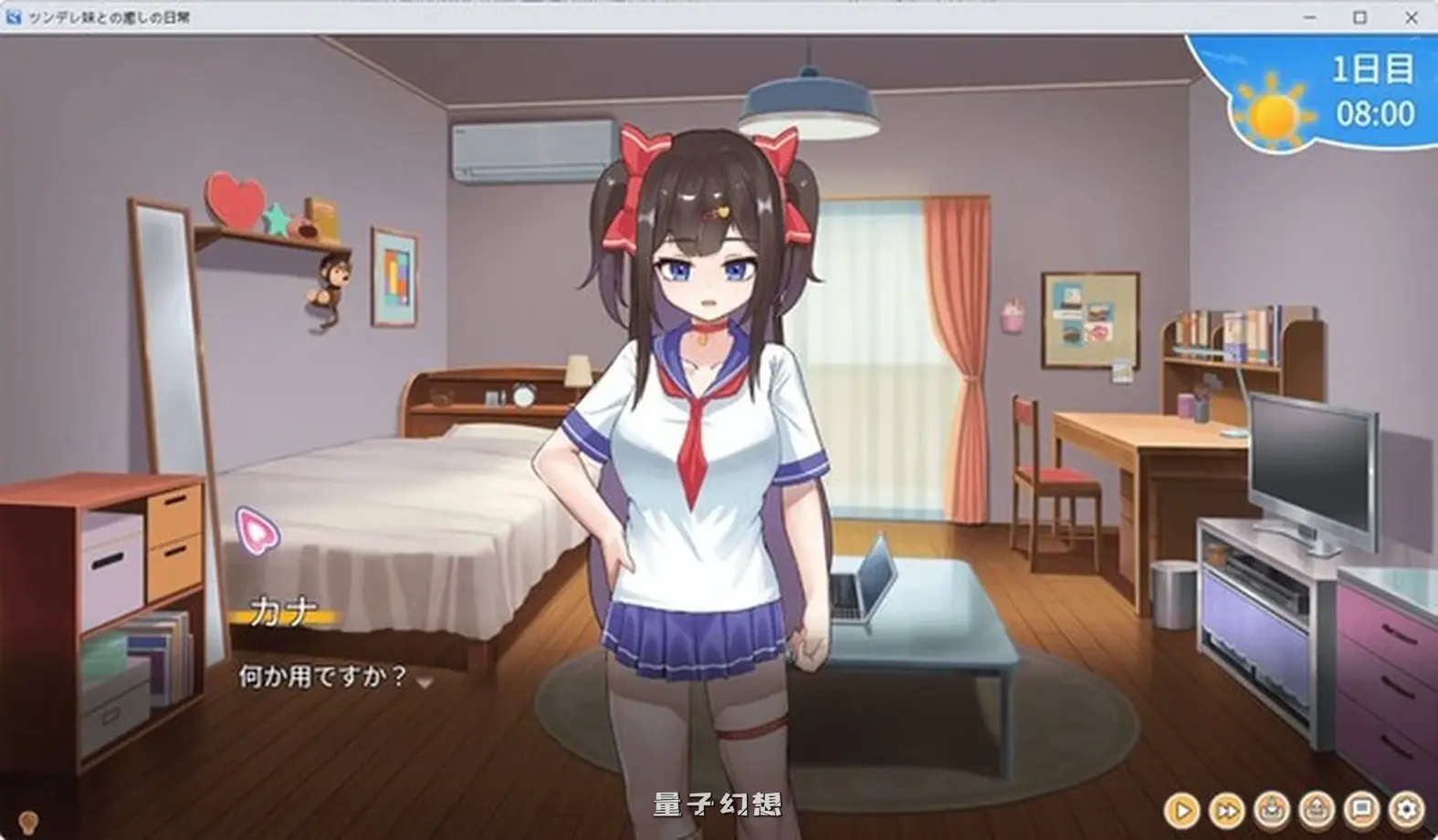 与傲娇妹妹的治愈日常 Ver1.0 官方中文版(养成SLG/睡眠/全动态)新作/1.10G 电脑游戏 第1张