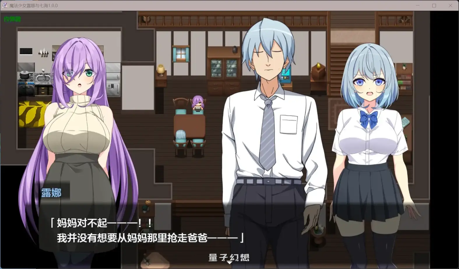 魔法少女露娜与七海1.0(日系RPG/AI汉化/骨科)3.03G 手机游戏 第1张-量子幻想 魔法少女露娜与七海1.0(日系RPG/AI汉化/骨科)3.03G