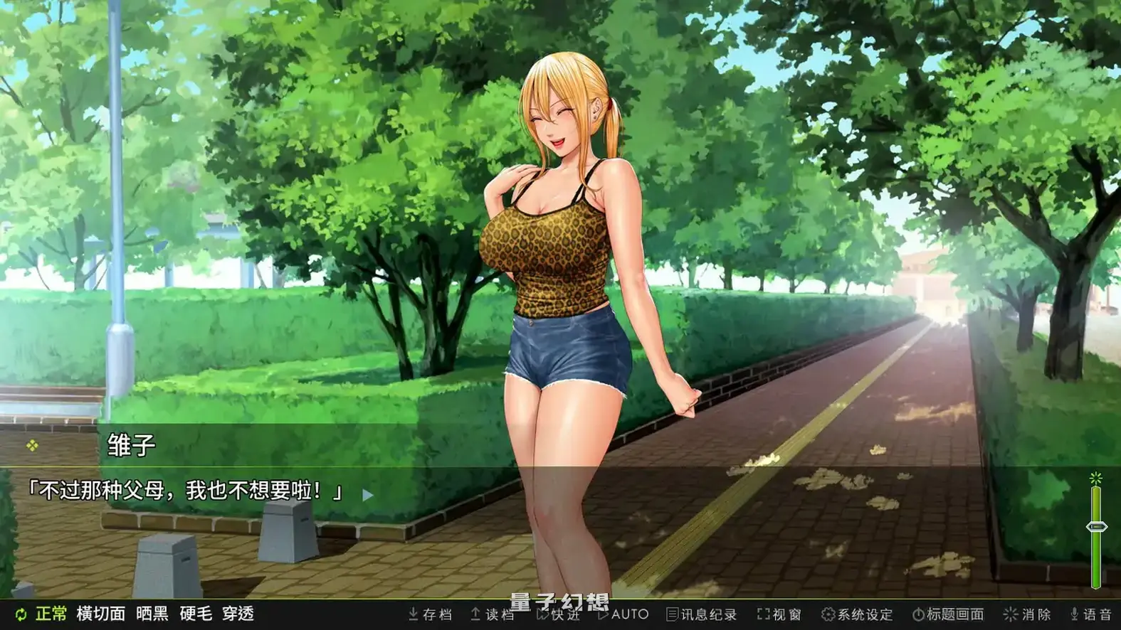 前不良人妻雏子-将她的身心都睡过来! 官方中文版(日系ADV/2D/官中)880MB 电脑游戏 第1张-量子幻想 前不良人妻雏子-将她的身心都睡过来! 官方中文版(日系ADV/2D/官中)880MB