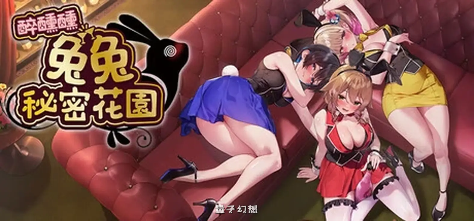 醉醺醺兔兔秘密花园 MERRY BUNNY GARDEN V1.0.0 STEAM官方中文版(SLG/中文)2.1G 电脑游戏 第1张