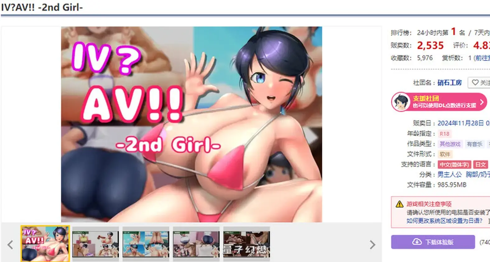 AV摄影2 IVAV2 IV?AV!! -2nd Girl- ver.1.2.0 官方中文版(互动SLG/Live2D/动态)新步兵/12.05G 电脑游戏 第1张-量子幻想 AV摄影2 IVAV2 IV?AV!! -2nd Girl- ver.1.2.0 官方中文版(互动SLG/Live2D/动态)新步兵/12.05G
