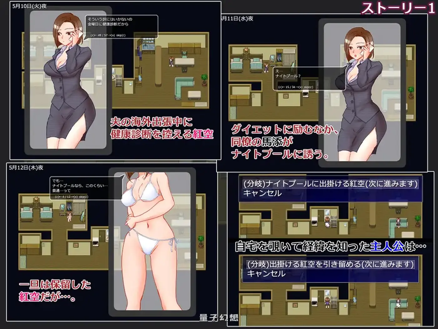 出差 家中 妻子 摄像头 出張 自宅 妻 カメラ AI汉化版(日式/RPG)新作/1.40G 电脑游戏 第1张