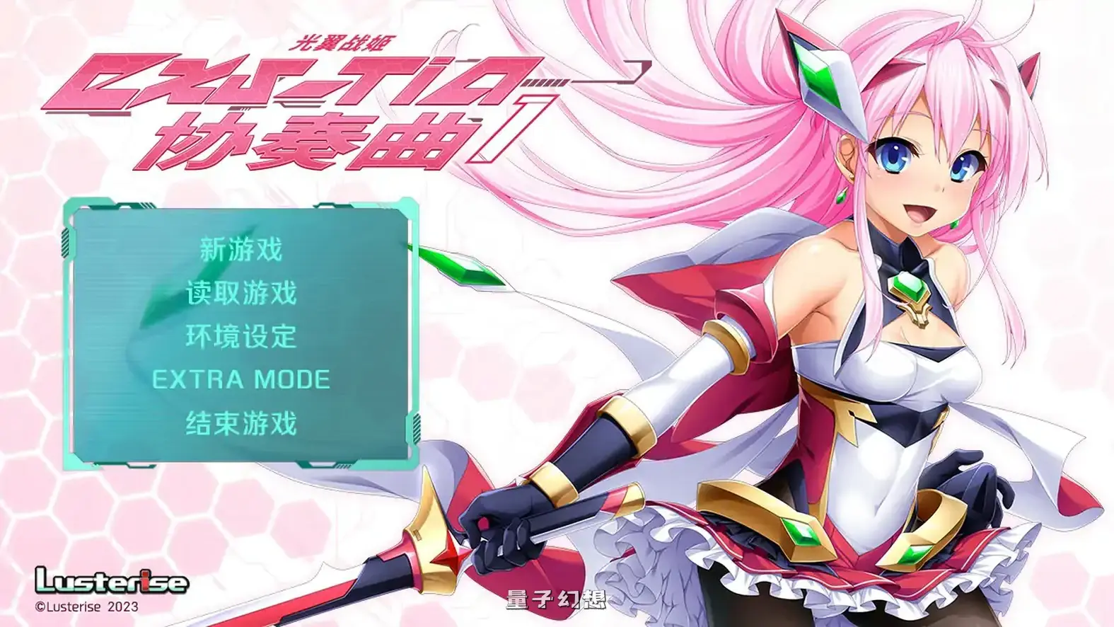 【日系ADV/官中/黑丝】光翼战姬～ExS-TiA协奏曲１～官方中文版[1.99G] 电脑游戏 第1张