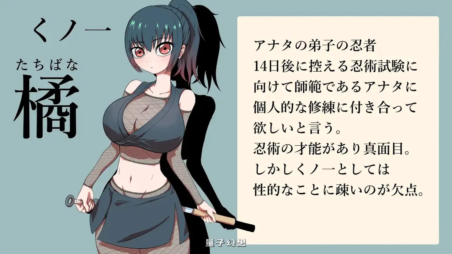 新作【日式SLG/忍者】通过为期14天的个人修炼，将女忍者橘的身体开发得更为敏感 AI汉化版 [950M] 电脑游戏 第1张