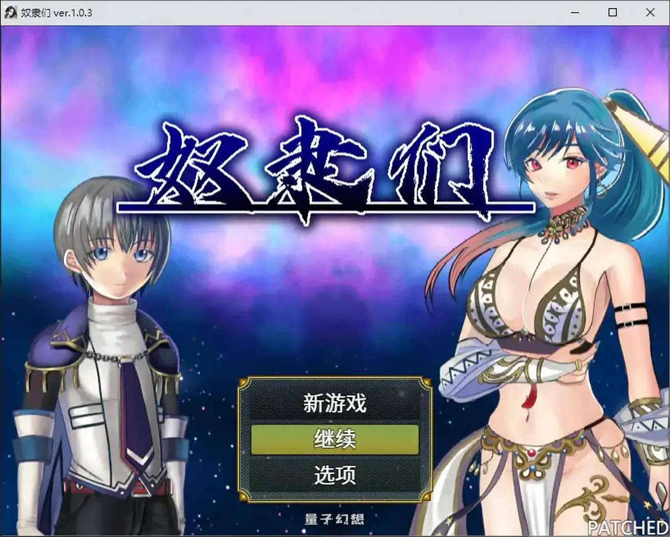 【日系RPG/官中/少女】奴隶们1.0.3 官方中文版[705MB] 电脑游戏 第1张