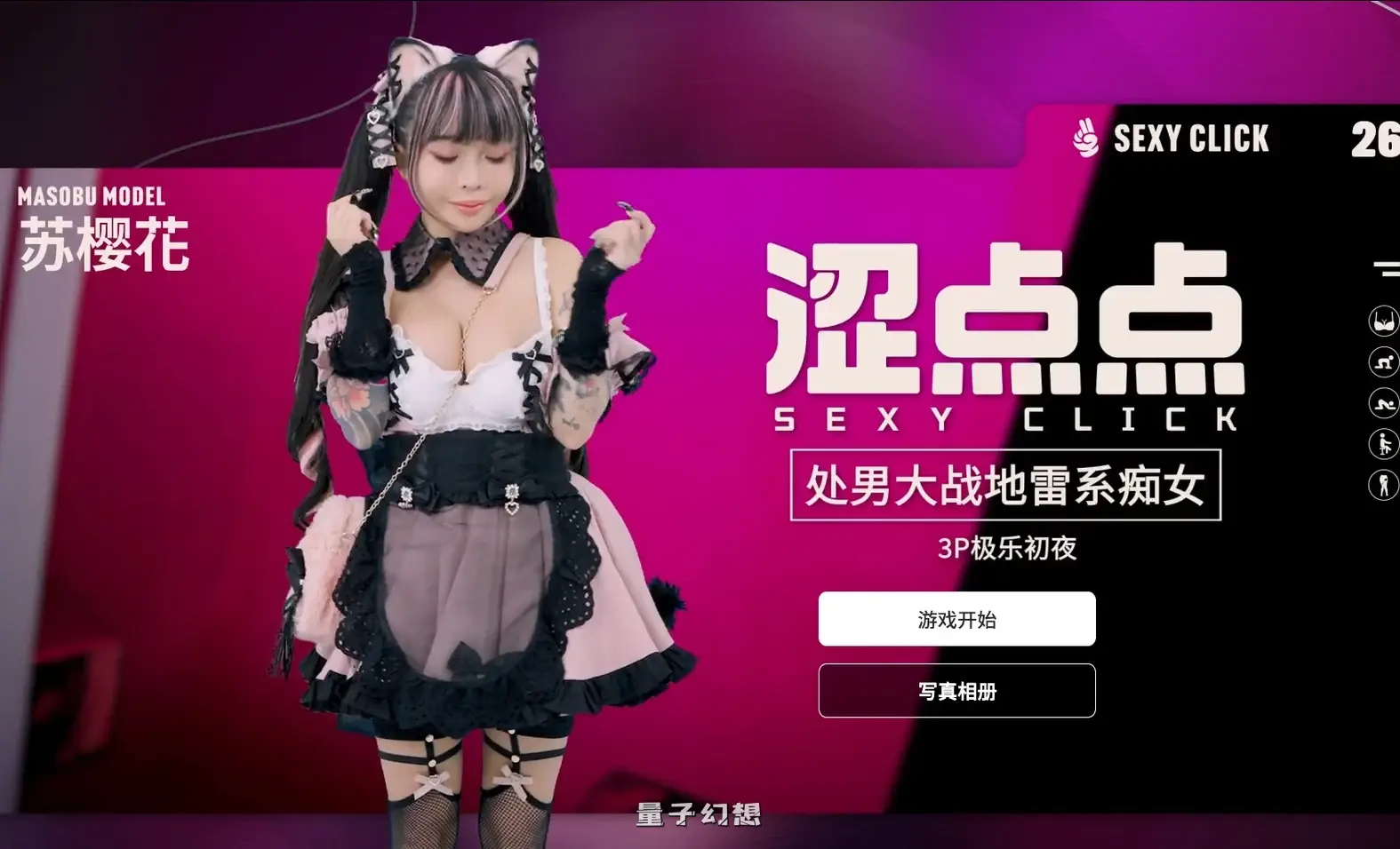 【麻豆真人SLG动态步兵破解版】涩点点~处男大战地雷系痴女~3P极乐初夜~苏樱花~官中版[2.25G ] 电脑游戏 第1张