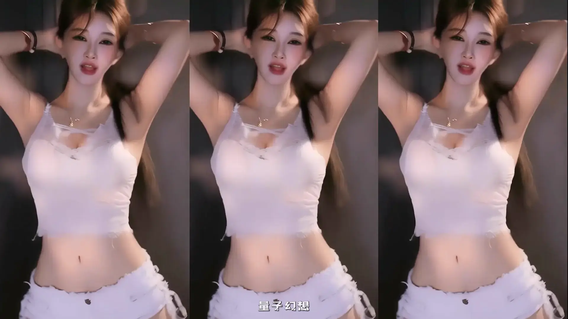 斗鱼直播南妹儿呀精选热舞无水剪辑[6V/1.2G] 斗鱼主播 第2张