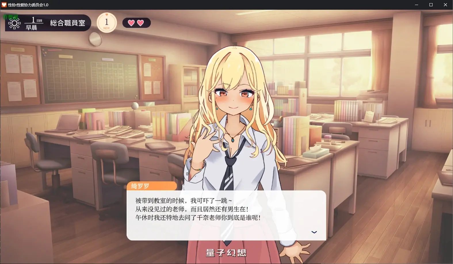 性协:爱协力委员会1.0 AI汉化版(日系RPG/AI汉化/后宫)1.92G 手机游戏 第2张