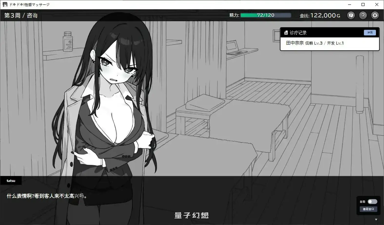 心跳加速！性感按摩V1.06 官方中文正式版(日系SLG/2D/官中) 226MB 电脑游戏 第2张