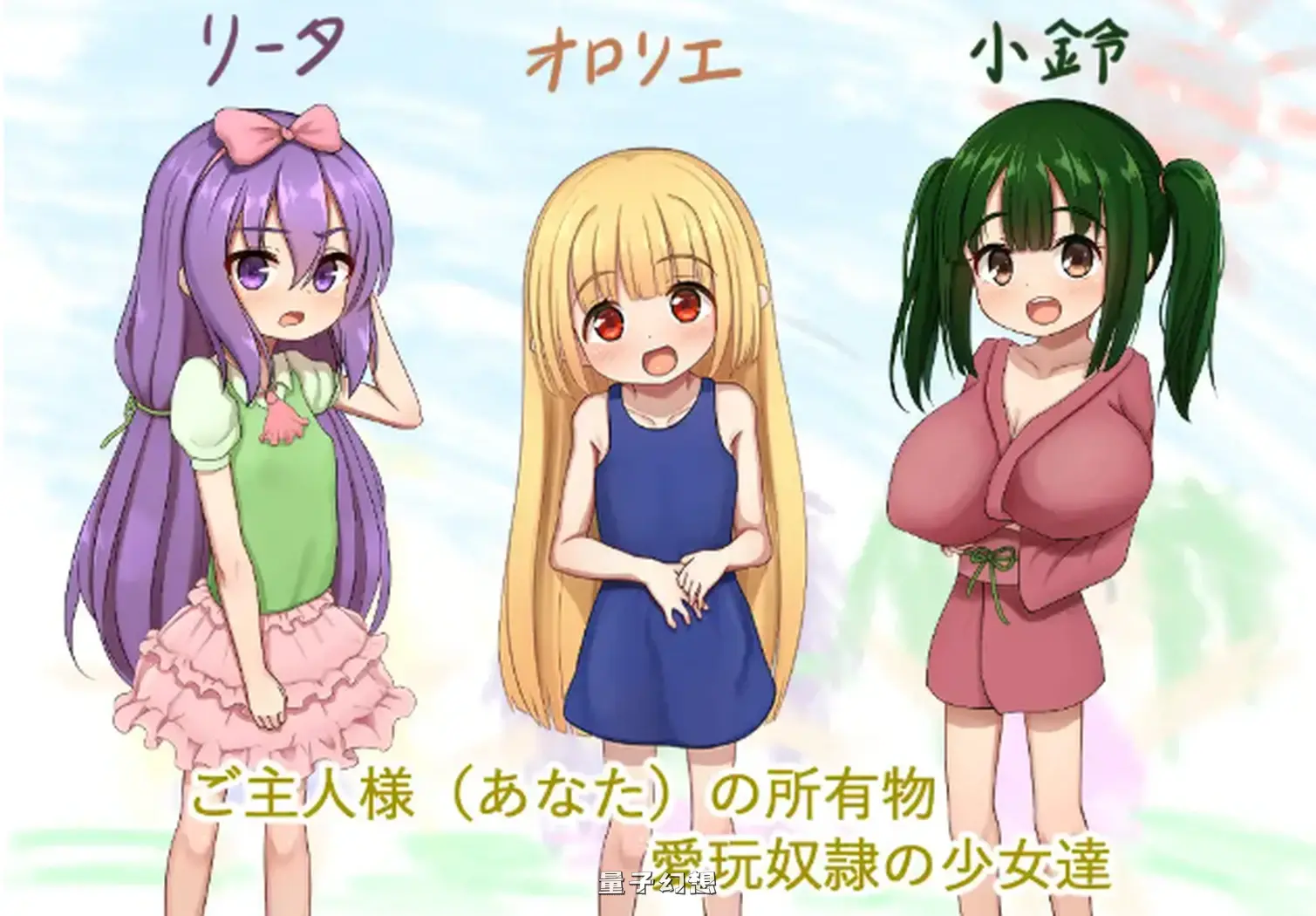 爱玩奴隶与幸福日常  内嵌AI汉化版+全回想存档(探索RPG/少女/甜蜜)新/1.0G 手机游戏 第2张