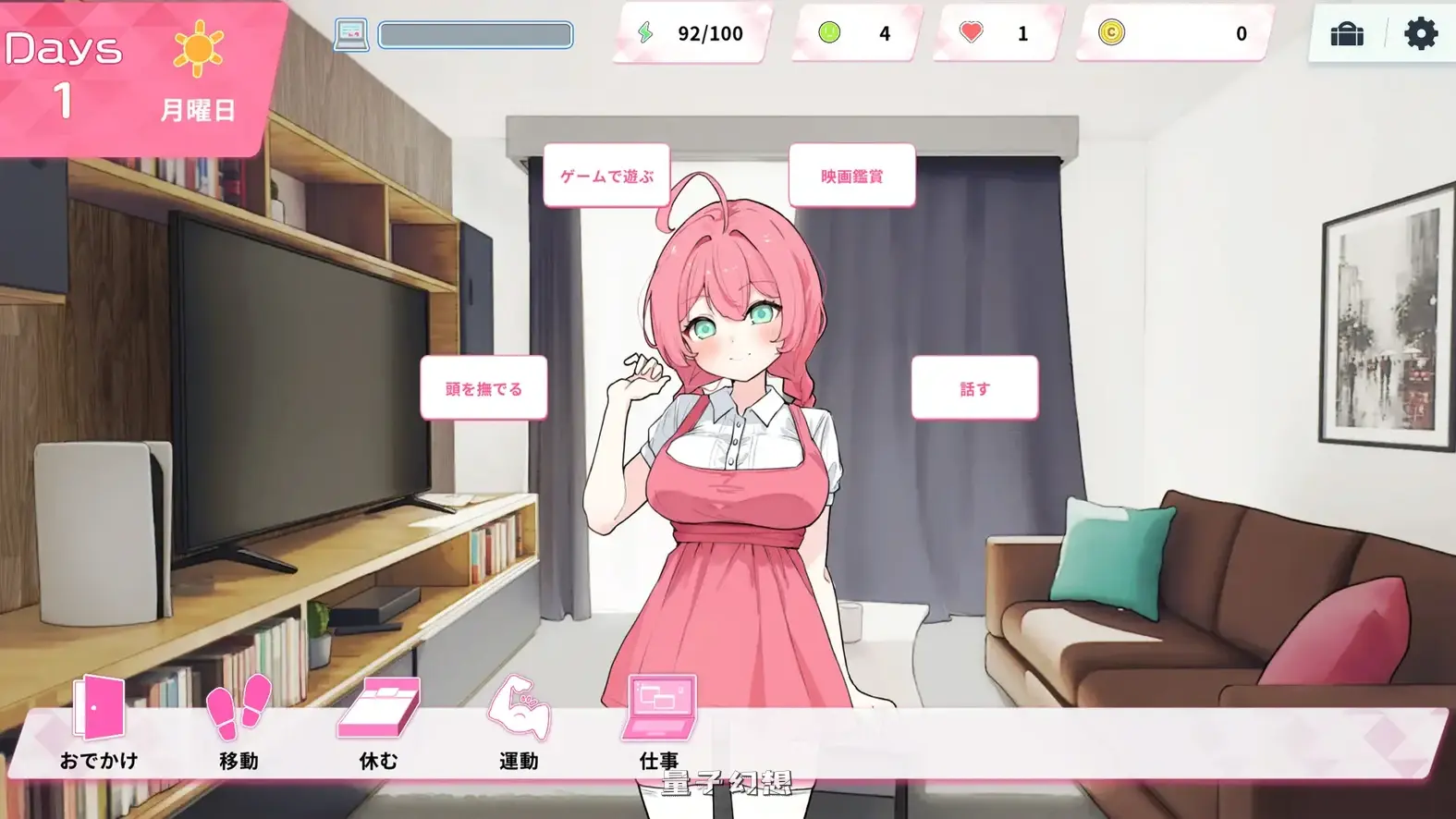 Re:Sister―与妹妹两人的秘密同居生活―同棲生活― 官中版+存档(互动/SLG)新作/1.80G 电脑游戏 第2张-量子幻想 Re:Sister―与妹妹两人的秘密同居生活―同棲生活― 官中版+存档(互动/SLG)新作/1.80G