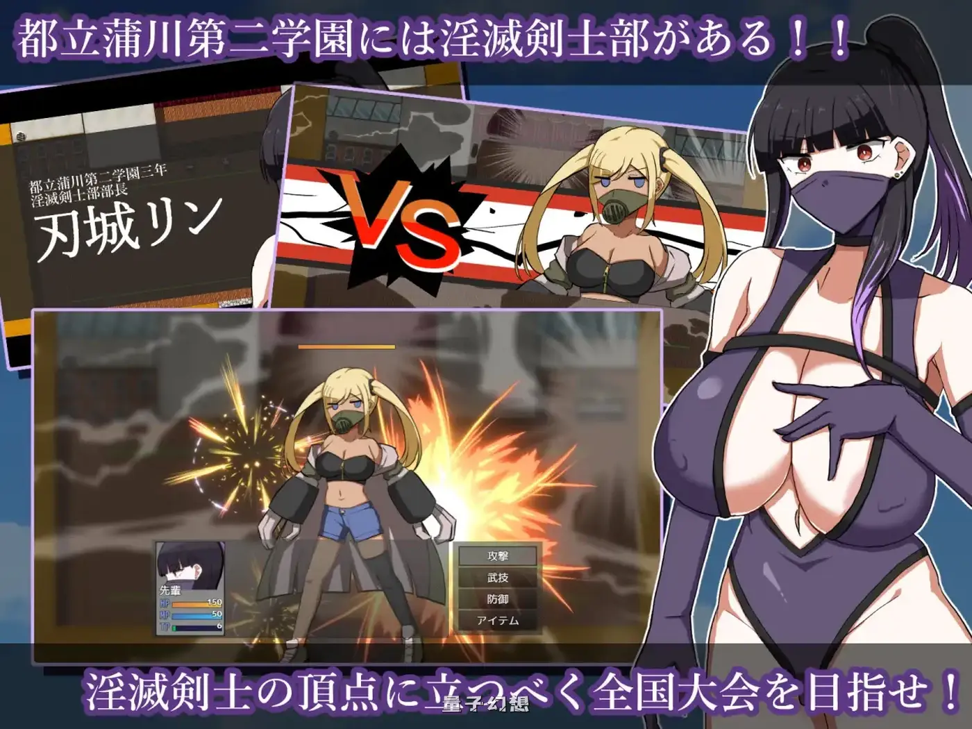 淫灭剑士部铃～用秘术目标全国冠军～ AI汉化版+全回想存档(爆款/RPG)新作/1.30G 电脑游戏 第2张