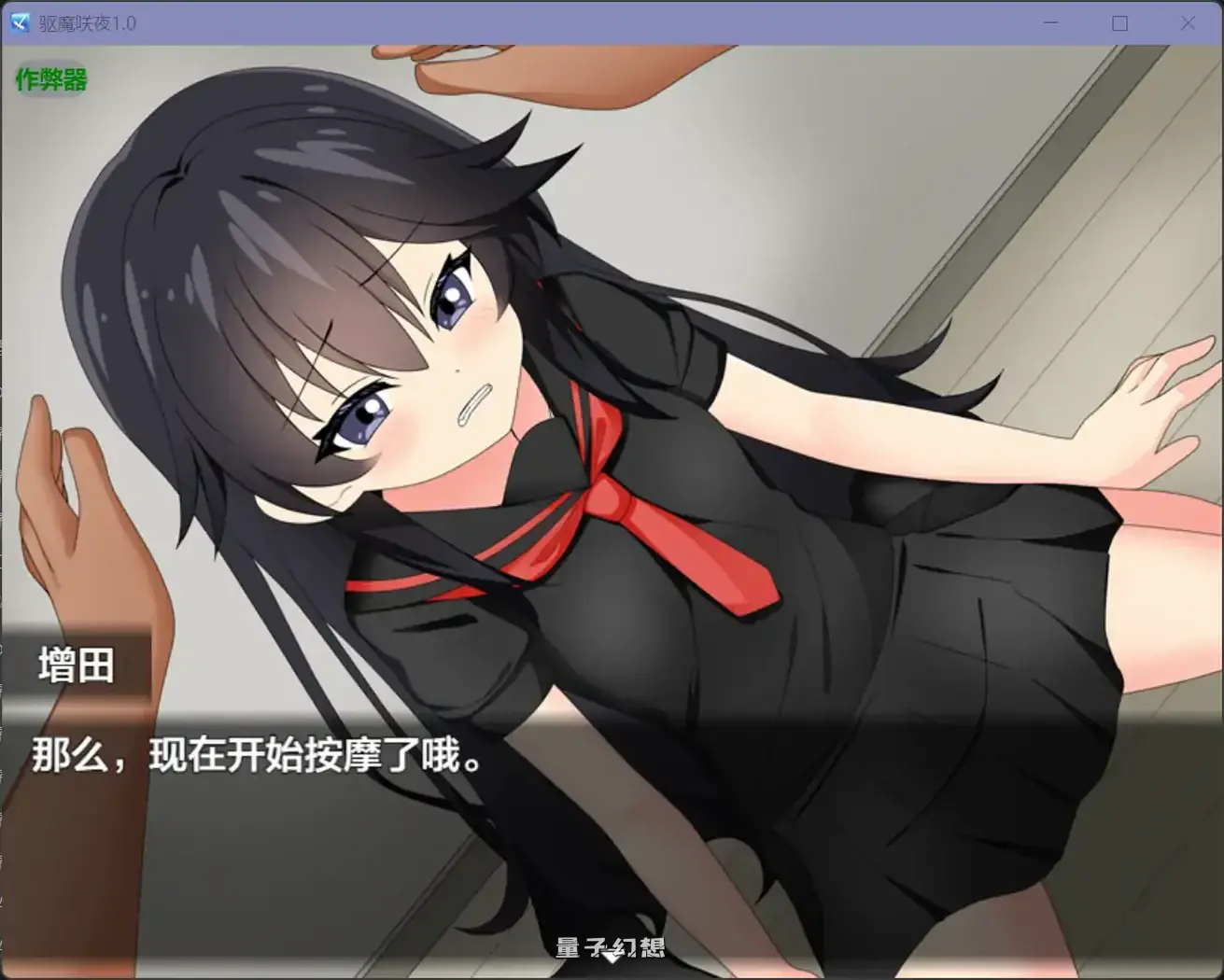 驱魔咲夜1.0(日系RPG/AI汉化/洗脑)915MB 手机游戏 第2张-量子幻想 驱魔咲夜1.0(日系RPG/AI汉化/洗脑)915MB