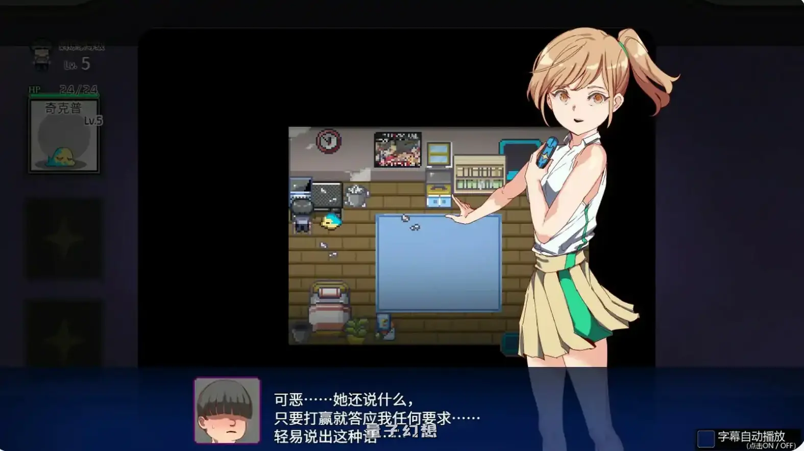 一次性交易大师 ~V4.0 官方中文版(日系RPG/2D/官中)3.60G 电脑游戏 第2张-量子幻想 一次性交易大师 ~V4.0 官方中文版(日系RPG/2D/官中)3.60G