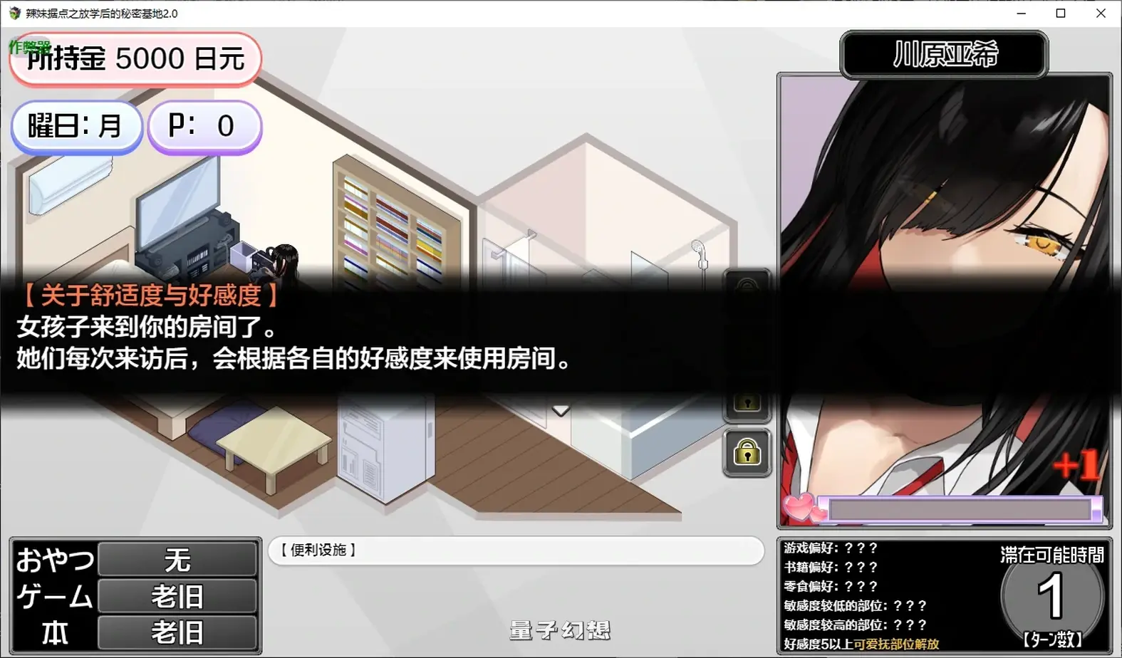 辣妹据点之放学后的秘密基地1.0 AI汉化版(日系RPG/后宫)410MB 电脑游戏 第2张-量子幻想 辣妹据点之放学后的秘密基地1.0 AI汉化版(日系RPG/后宫)410MB