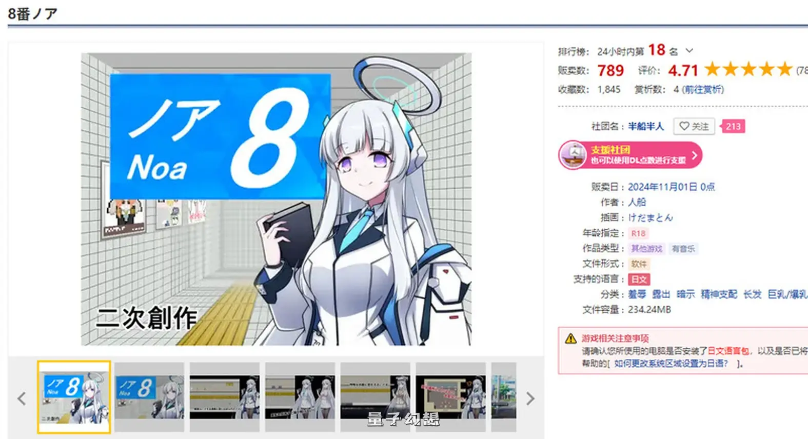 8号站台(8番ノア) v2.11 官中版+全回想存档(探索RPG/精神支配)更新/1.20G 电脑游戏 第2张-量子幻想 8号站台(8番ノア) v2.11 官中版+全回想存档(探索RPG/精神支配)更新/1.20G