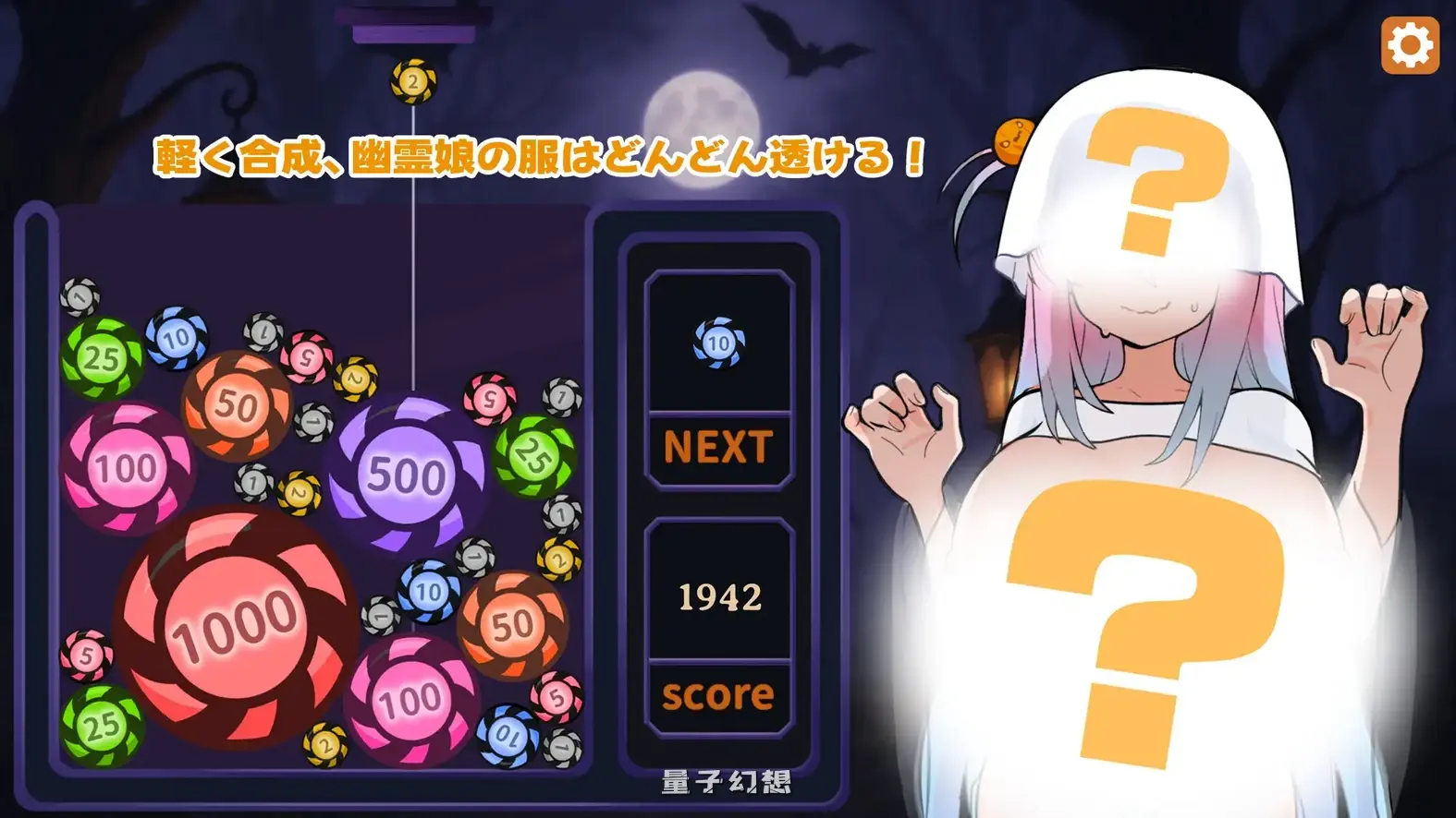 合成×掀衣!孤独幽灵娘:以骑乘位进行初次榨取! 官方中文版(日式SLG/Live2D)新作/350M 电脑游戏 第2张-量子幻想 合成×掀衣!孤独幽灵娘:以骑乘位进行初次榨取! 官方中文版(日式SLG/Live2D)新作/350M