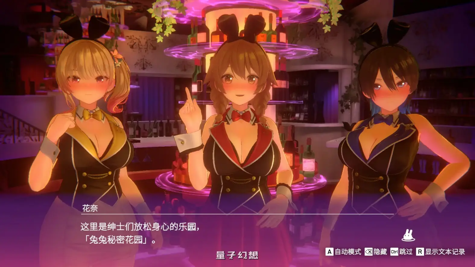 醉醺醺 兔兔秘密花园 官方中文版(日系SLG/3D/官中)2.08G 电脑游戏 第2张