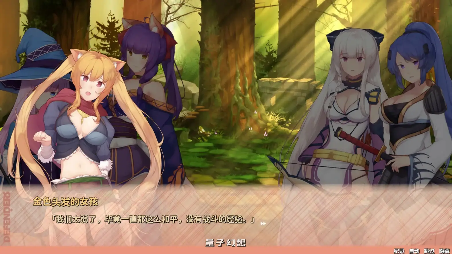 神秘世界的美丽俏女神 官方中文步兵版(日系SLG/2D/官中)2.68G 电脑游戏 第2张