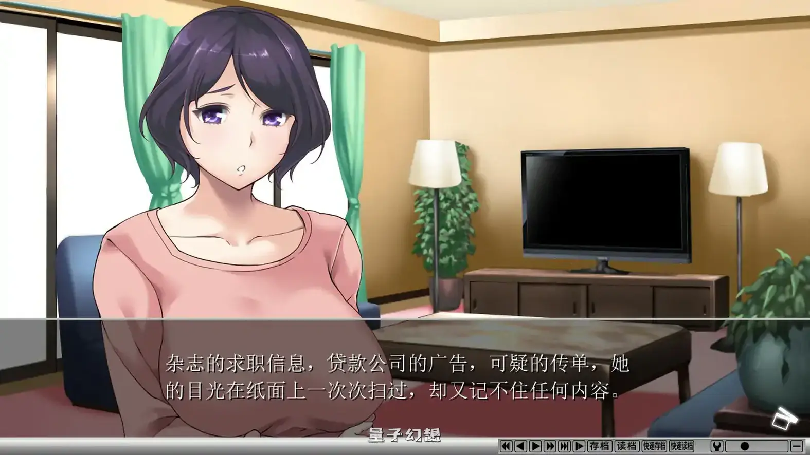 夺～出售伴侣~官方中文步兵版(日系ADV/2D/官中) 1.05G 电脑游戏 第2张