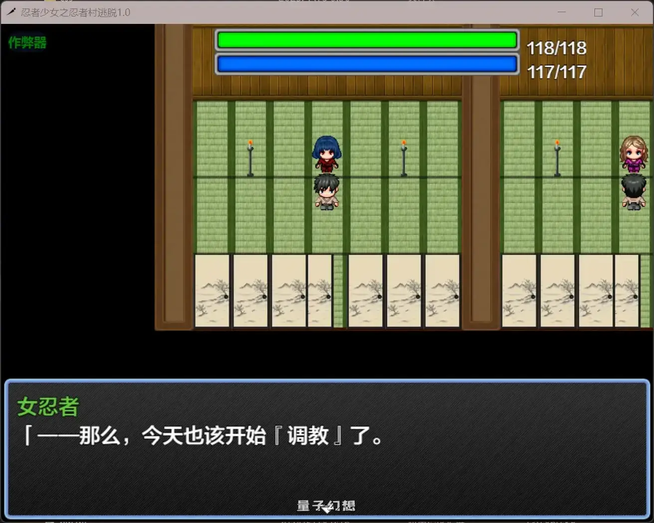 忍者少女之忍者村逃脱1.0(日系RPG/AI汉化)600MB 手机游戏 第2张-量子幻想 忍者少女之忍者村逃脱1.0(日系RPG/AI汉化)600MB