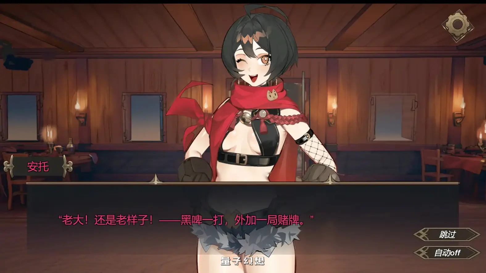 酒馆奴隶 官方中文体验版(日系SLG/2D/官中)758MB 电脑游戏 第2张-量子幻想 酒馆奴隶 官方中文体验版(日系SLG/2D/官中)758MB