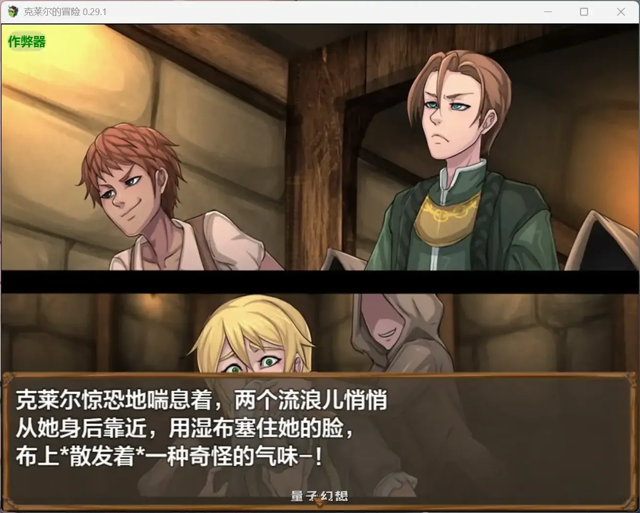 克莱尔的冒险 0.29.1(RPG/AI汉化/2D)神作/4.52G 手机游戏 第2张