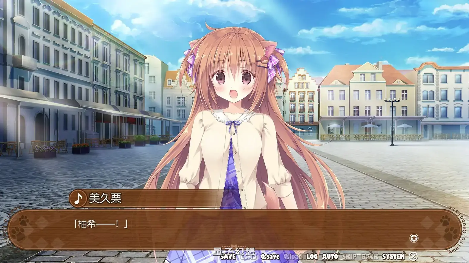 甘色巧克力 3 官方中文版(日系ADV/2D/官中)3.73G 电脑游戏 第2张-量子幻想 甘色巧克力 3 官方中文版(日系ADV/2D/官中)3.73G