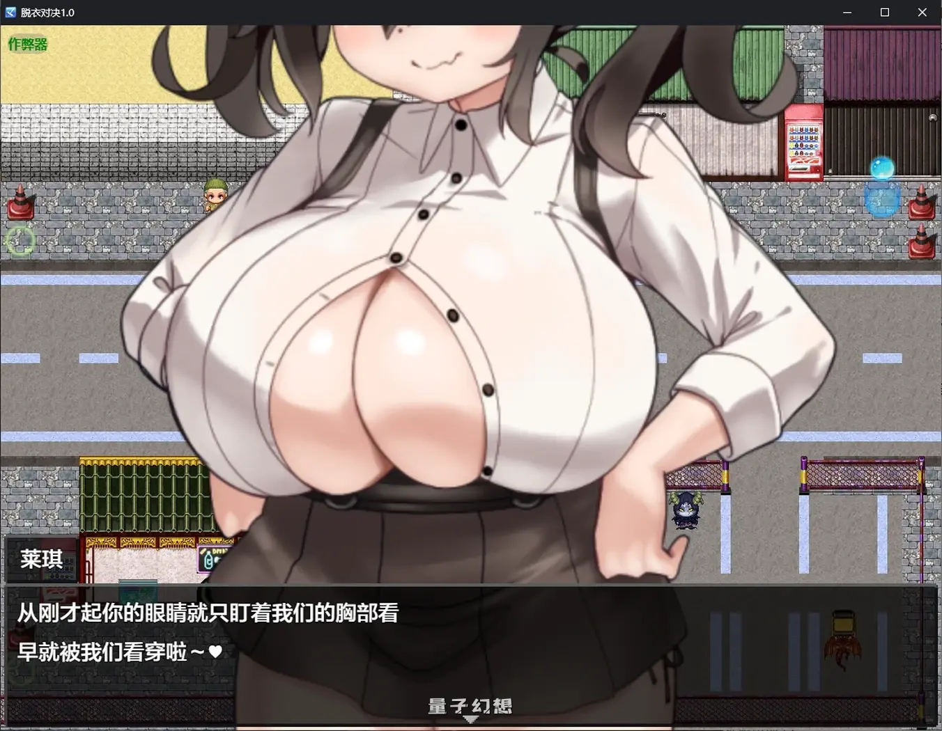 脱衣对决1.0 AI汉化版(日系RPG/AI汉化)1.03G 手机游戏 第2张-量子幻想 脱衣对决1.0 AI汉化版(日系RPG/AI汉化)1.03G