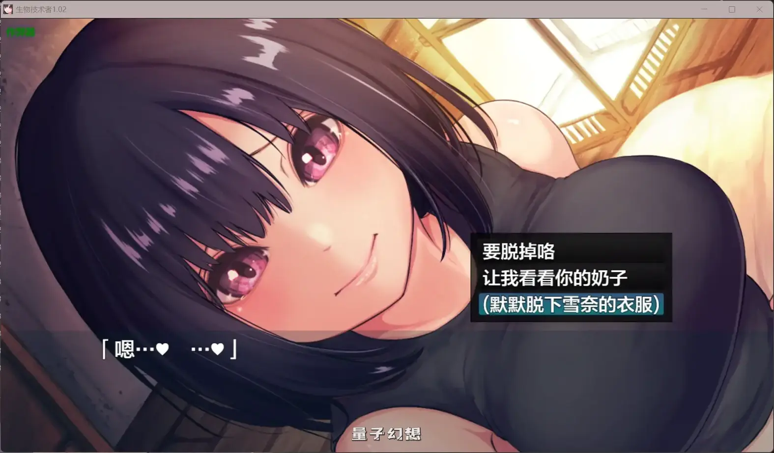 生物技术者1.02(日系RPG/AI汉化/纯爱)3.82G 手机游戏 第2张-量子幻想 生物技术者1.02(日系RPG/AI汉化/纯爱)3.82G