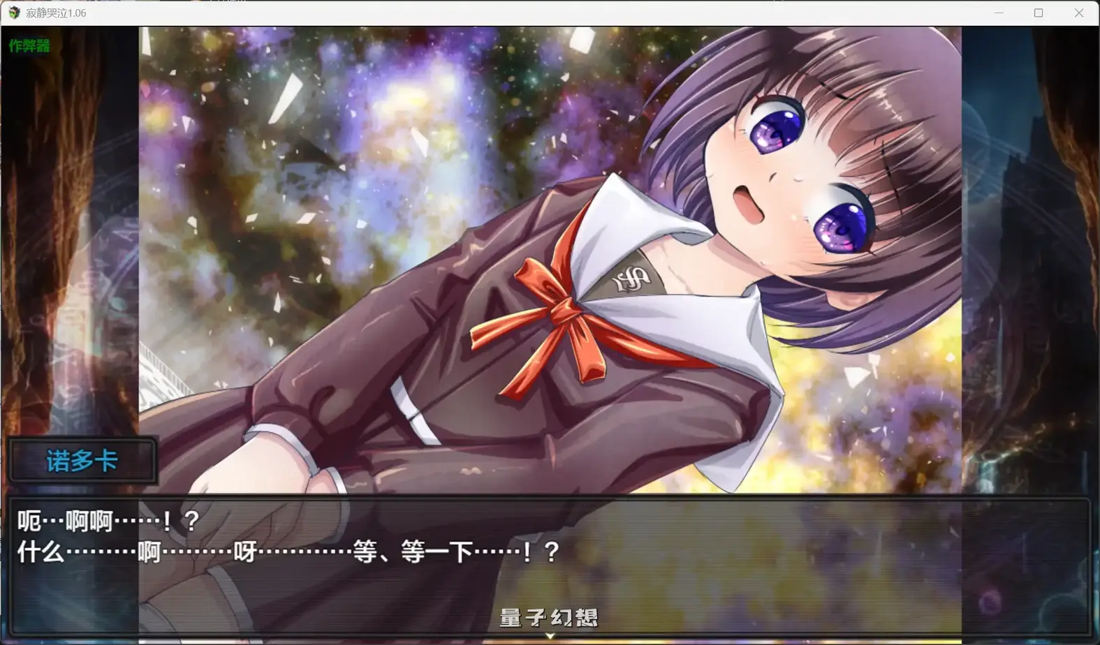 寂静哭泣1.06(日系RPG/AI汉化/奇幻)3.05G 手机游戏 第2张-量子幻想 寂静哭泣1.06(日系RPG/AI汉化/奇幻)3.05G