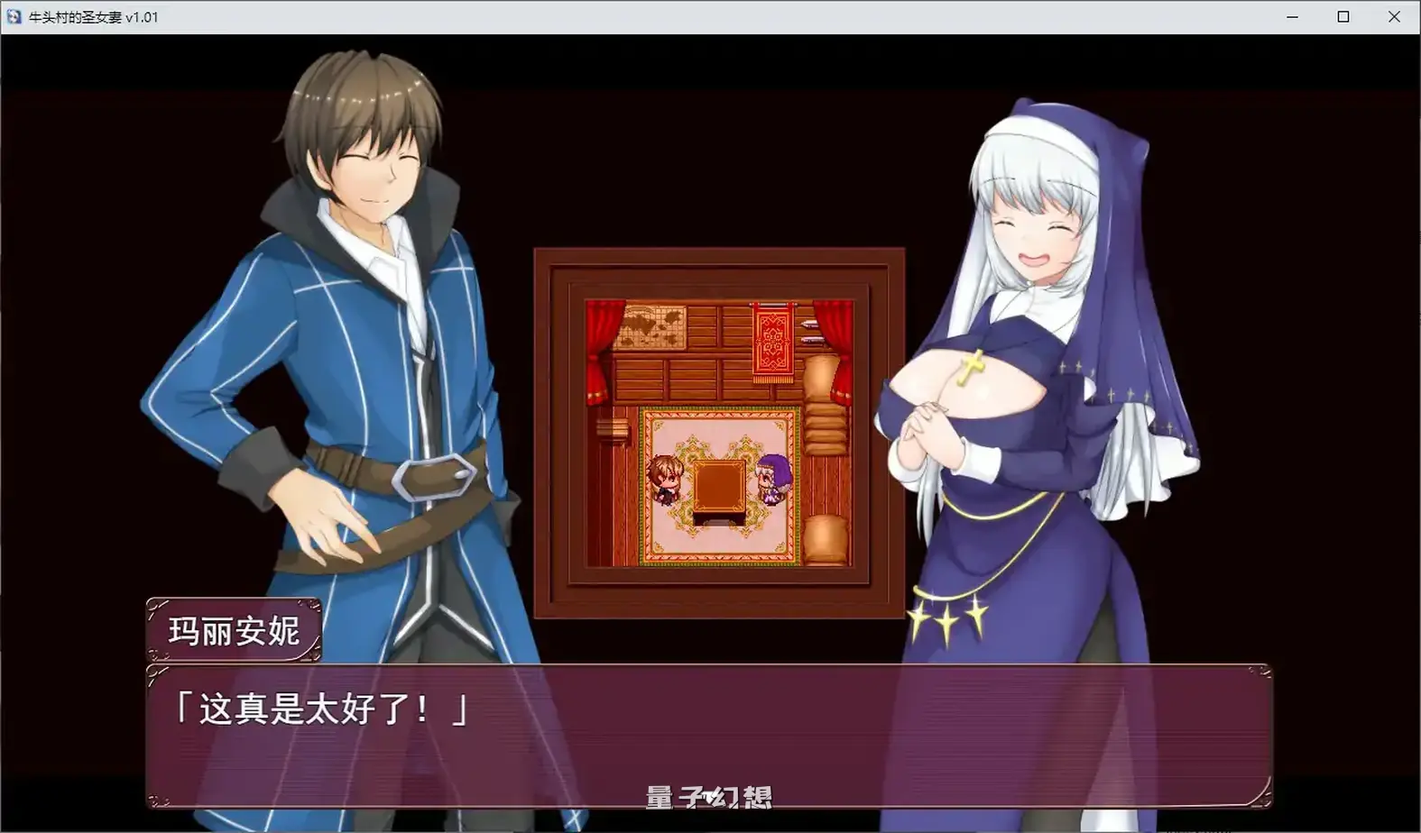 牛头村的圣女妻v1.01 官方中文版(日系RPG/2D/官中)新作/789MB 电脑游戏 第2张-量子幻想 牛头村的圣女妻v1.01 官方中文版(日系RPG/2D/官中)新作/789MB