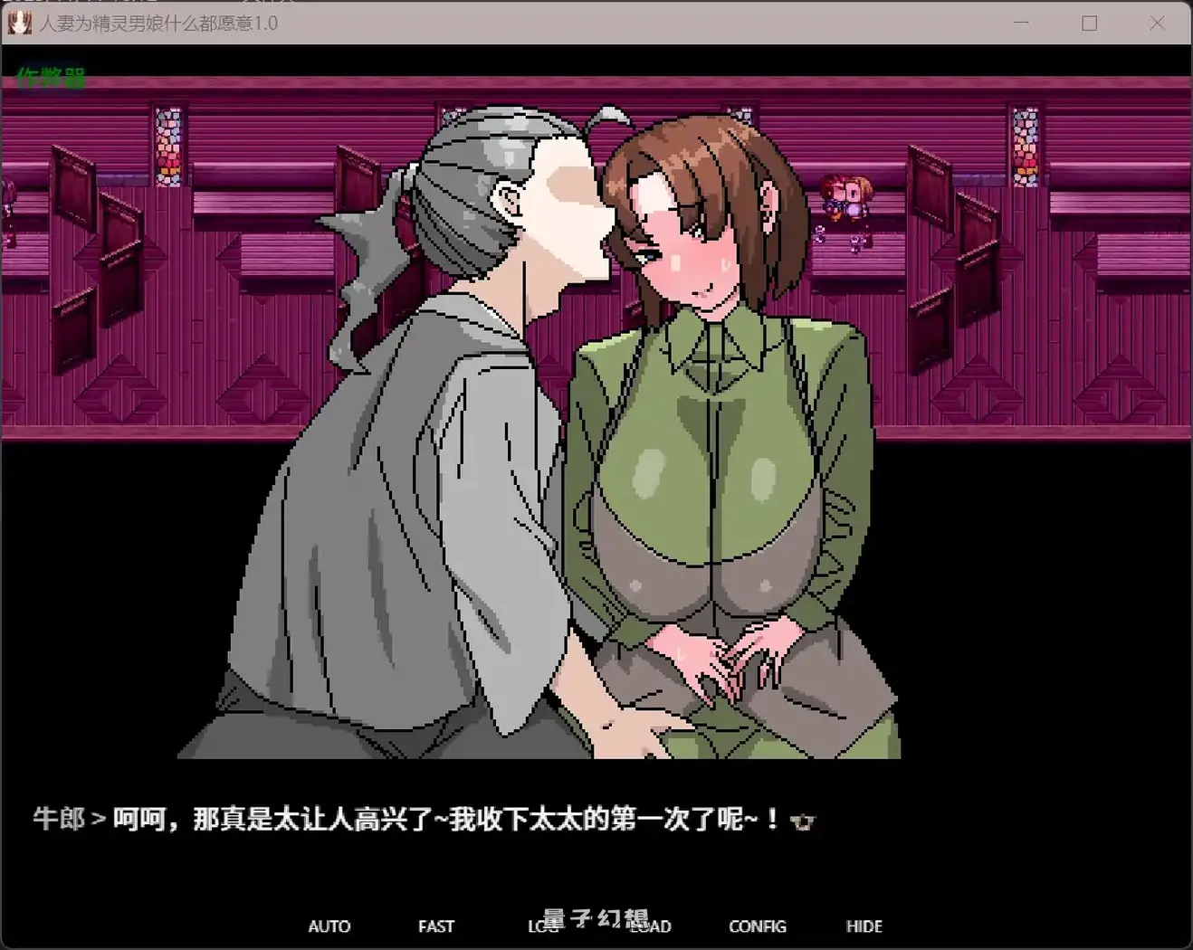 人妻什么都愿意做1.0(日系RPG/官方中文/动态)458MB 电脑游戏 第2张-量子幻想 人妻什么都愿意做1.0(日系RPG/官方中文/动态)458MB