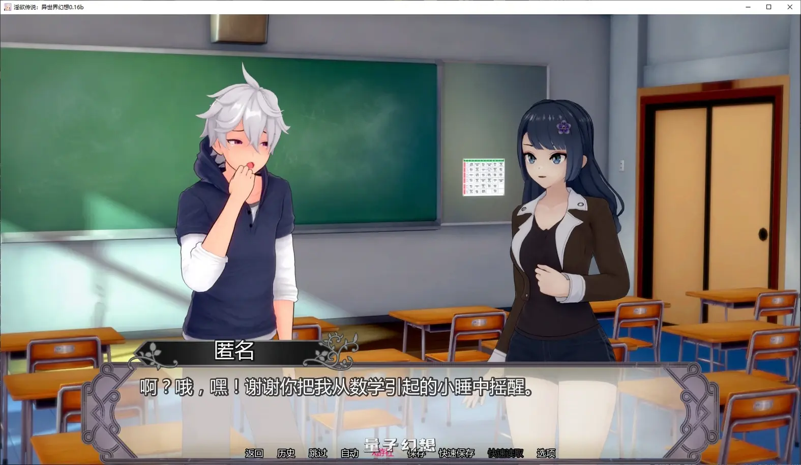 传说：异世界幻想Lewd Lore: Isekai Fantasy0.16b AI汉化版(日系SLG/后宫)更新/3.83G 手机游戏 第2张