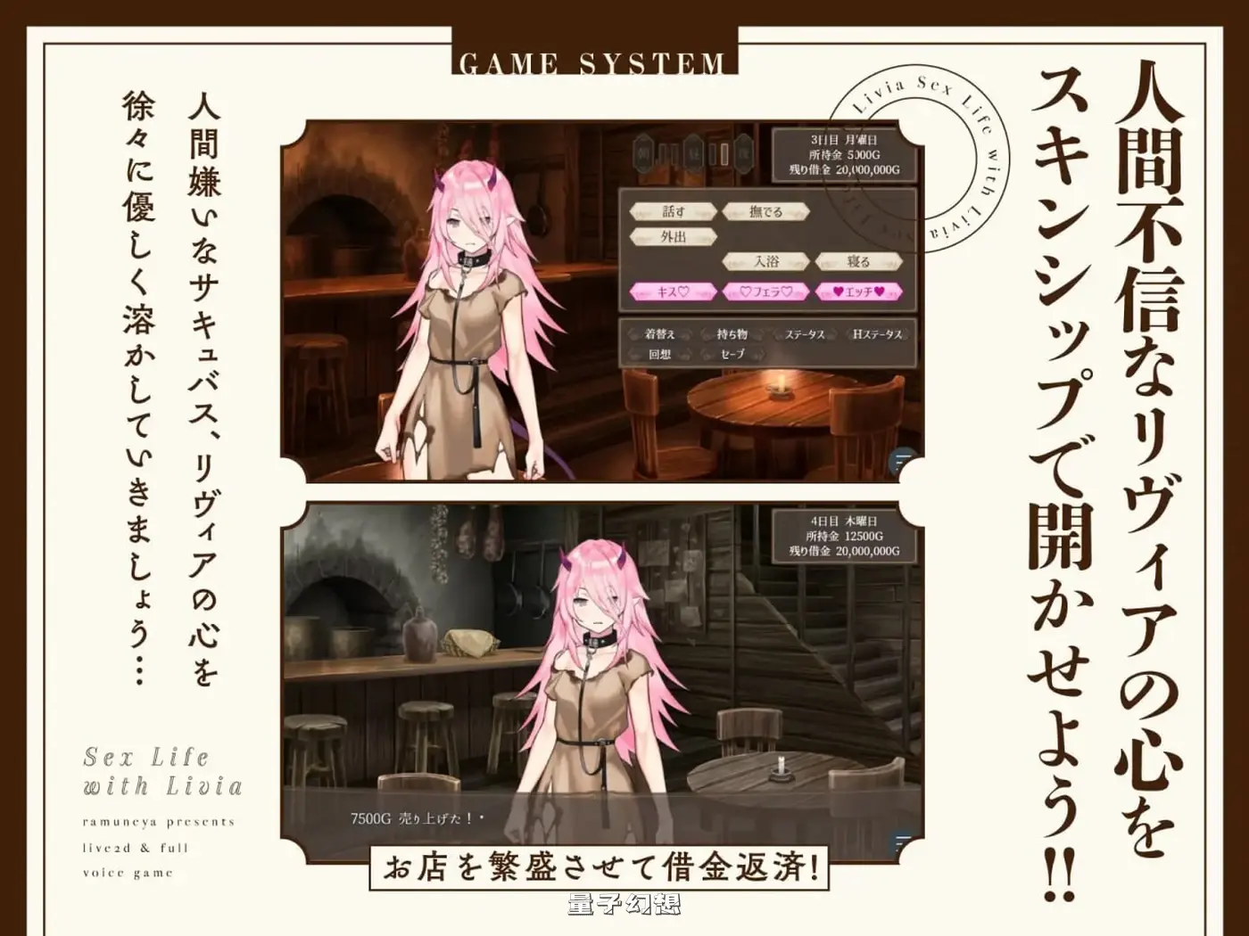 与莉薇娅的亲密生活  v1.05 生肉版(爆款SLG/Live2D/动画)新作/1.40G 手机游戏 第2张