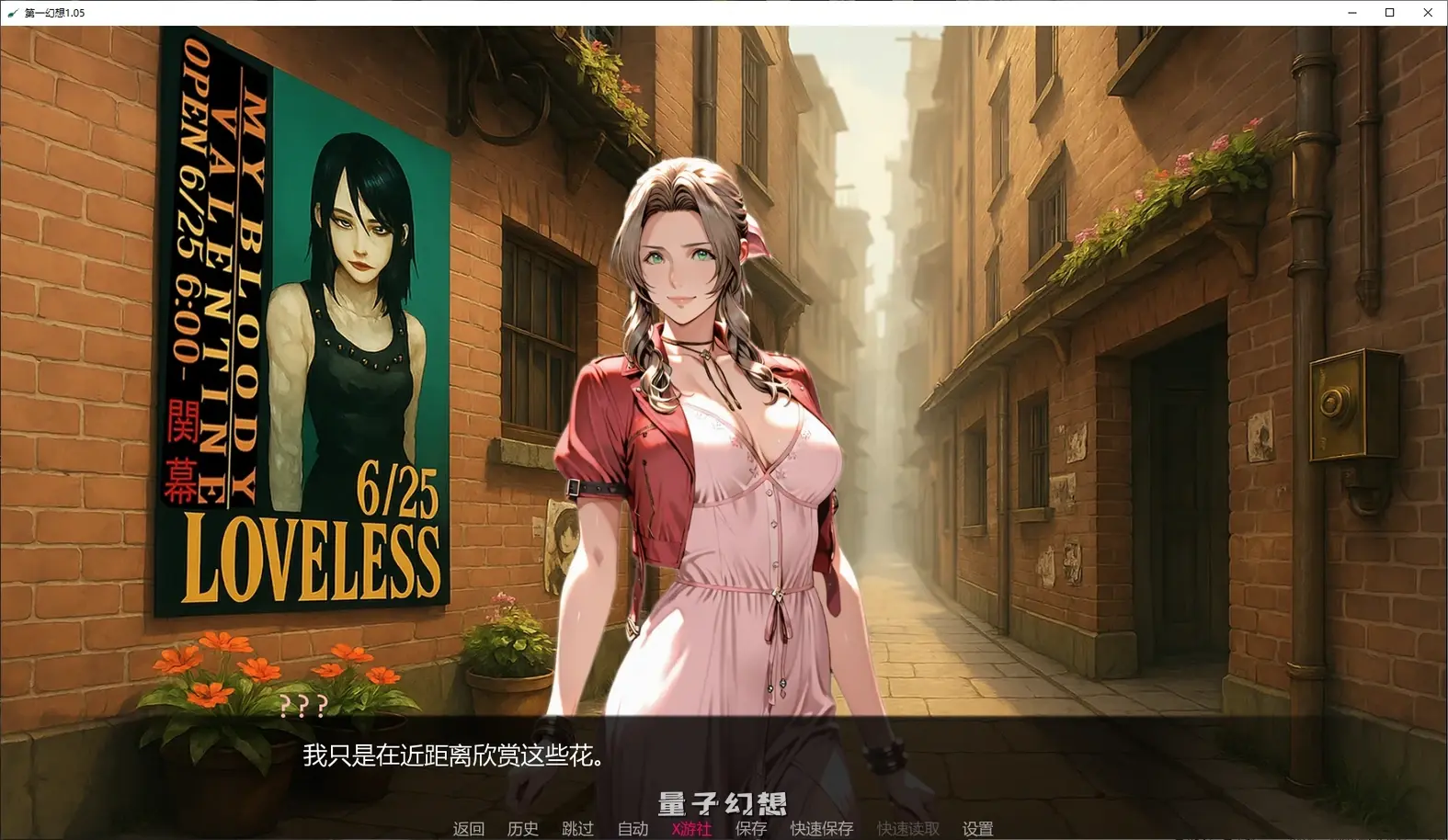 第一幻想First Fantasies1.05 AI汉化版(亚洲SLG/3D)更新/2.49G 手机游戏 第2张-量子幻想 第一幻想First Fantasies1.05 AI汉化版(亚洲SLG/3D)更新/2.49G