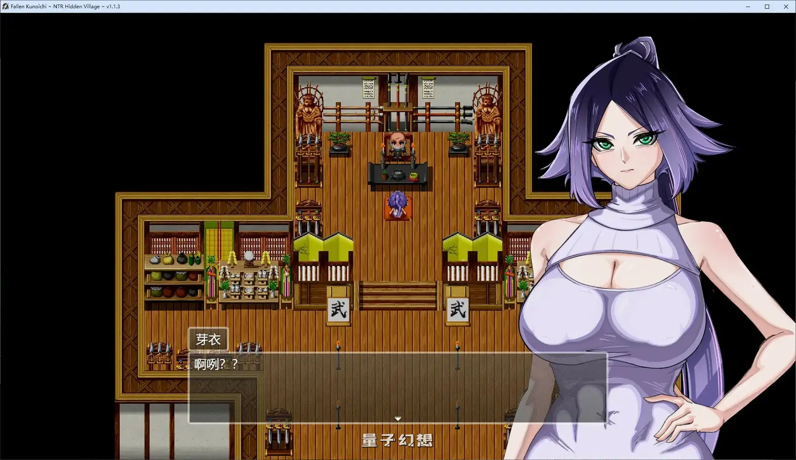 堕落女忍 ~寝取隐村~ V1.1.3(日系RPG/官中)2.86G 电脑游戏 第2张-量子幻想 堕落女忍 ~寝取隐村~ V1.1.3(日系RPG/官中)2.86G