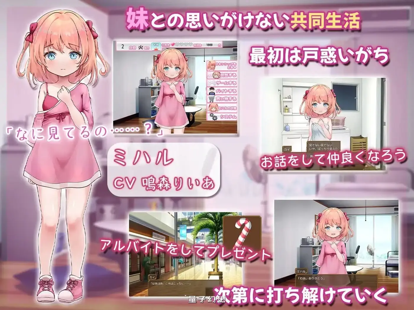 甜蜜宠爱妹妹生活～恋人是哥哥 ～恋人はお兄ちゃん～ 内嵌AI汉化版(日常同居SLG/纯爱)新作/1.10G] 手机游戏 第2张