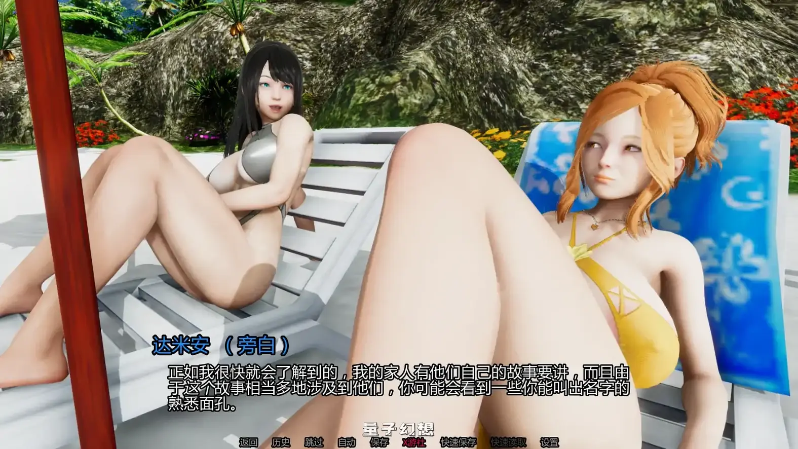 【亚洲SLG/扶他】岛屿之主Masters of the IslandDay6全 AI汉化版[更新/5.72G] 手机游戏 第2张