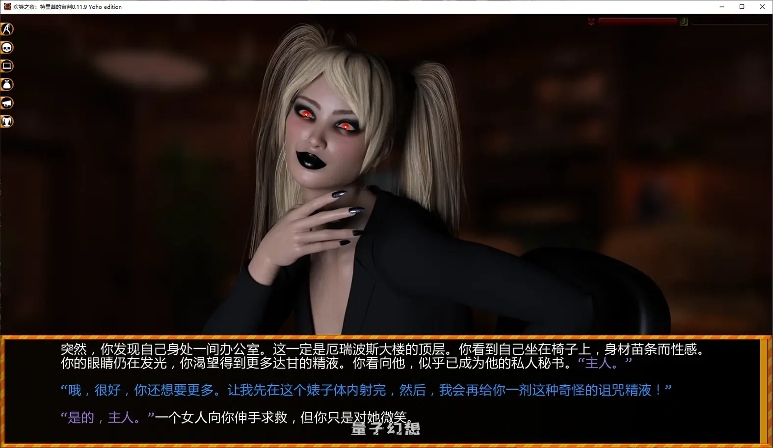 【SLG/AI汉化/催眠】欢笑之夜：特里茜的审判(Giggle Night: Trixie's Trial)0.11.9 Yoho edition AI汉化版[更新/4.82G] 手机游戏 第2张